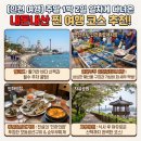 거창상회 등(금양수산) | [인천 여행] 🌊 주말 1박 2일 알차게 다녀온 내돈내산 찐 여행 코스 추천! (월미도 주차 꿀팁부터 연안...