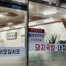 신병천돼지국밥 이미지