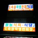 (주)평농푸드 이미지