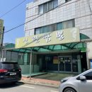 신관짬뽕