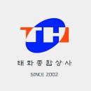 태화상사 이미지