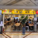 바로그집 - 구미시 금오산로16길 26 | 대전 맛집 아이스크림떡볶이 바로그집 떡볶이 김말이 김밥 내돈내산 솔직후기