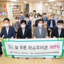 늘푸른작은도서관 이미지