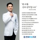 [공지] 당진연세하늘치과 당진에서 리뷰 제일 많은 치과 되었습니다