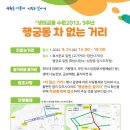 장안전통놀이체험공방
