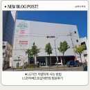LG가전 저렴하게 사는 방법-LG전자 베스트샵 대연점후기