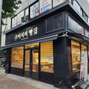 빵아저씨 | 메론빵이 맛있는 역곡 조아저씨 빵집 후기