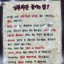 상록소갈비살구이 이미지