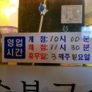울산 옥동 고기집 원정식육식당 갈매기살도 맛있네