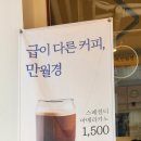 카페만월경 분당이매중앙점