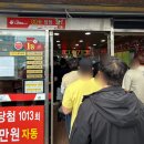 로또식당 | 로또 명당, 로또 번호 정보