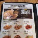 치킨마루 이미지