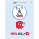 광장법무사