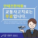 안태건한의원 이미지