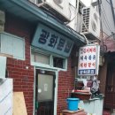 광화문집 이미지