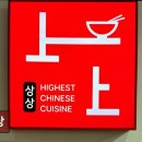 경기도 수원시 장안구 창훈로46번길 | 수원소고기맛집 상상 호텔 셰프의 정성 가득