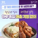 순수치킨&잇츠카츠