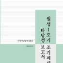 김앤김연합의원 | 1월 2주 - 정치/사회