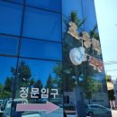 육천식당 이미지