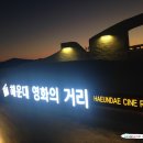 마린시티 파크하얏트호텔 앞