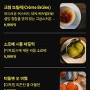 CU 정발산마을점 | [맛집] 일산 밤리단길 맛집 추천 프랑스 레스토랑 '르쁠라' 후기