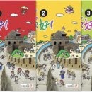 중국어 첫단계 이미지