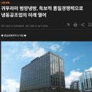 범양냉방