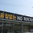 용인대주유소 이미지