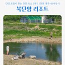 북단양리조트민박 | 북단양 리조트 1박 계곡에 송어 낚시까지 된다고? 내돈내산 후기
