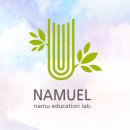 (주)나무엘