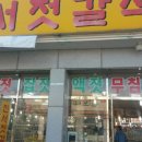 진서식품 이미지