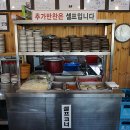 우연닭갈비