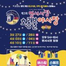 명서시장 이미지