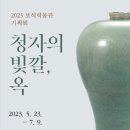 보석박물관 이미지