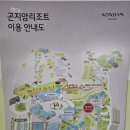 방도2세천 | 광주 곤지암리조트 숙박 솔직후기! 스키장 앞 온천호텔 완전정복 🎿💕