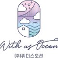 위더스오션 이미지