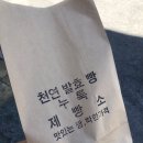 누룩제빵소 이미지