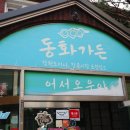 애견동화 이미지