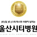 울산엘리야병원 | 울산 부모님 건강검진 비용 정보 공유; 메디체크/시티병원/엘리야병원/울산병원