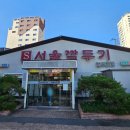 부산설렁탕 이미지