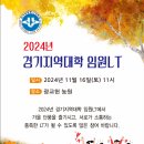 2024.11.16일 경총LT 공지 이미지