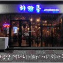 히카루광양