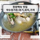 약수장 - 동구 동서대로1683번길 46-11 | 약수장