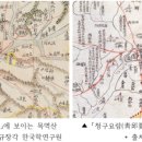 『신증동국여지승람(1530)』 「팔도총도」 속 목멱산(木覓山)!