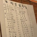 보정동골목집 이미지