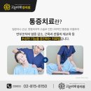 삼거리한의원 이미지