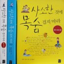 돌머리아저씨 이미지