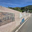 현남경로당 이미지