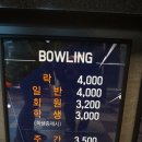 천일볼링장 이미지