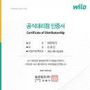 (주)화인테크